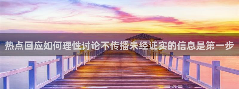 网络热点爆料