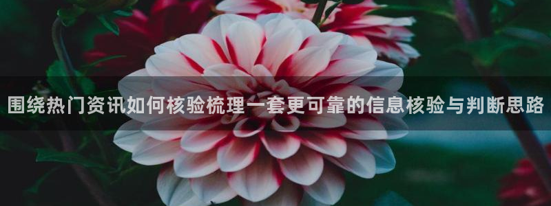 黑料爆料每日资讯
