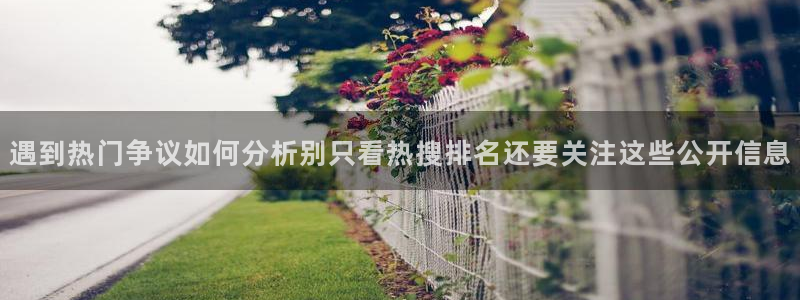 黑料热点资讯
