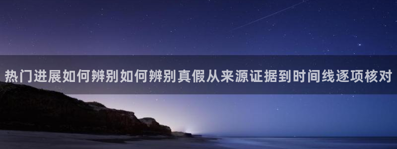 今日网络热点