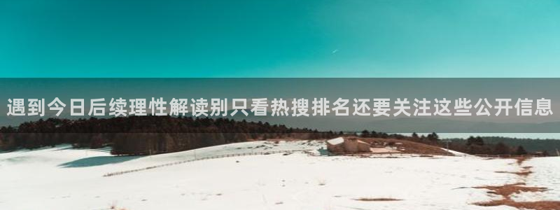 网络热门资讯