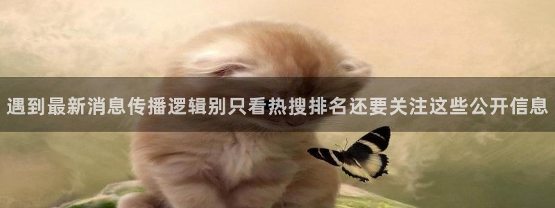 热点爆料事件