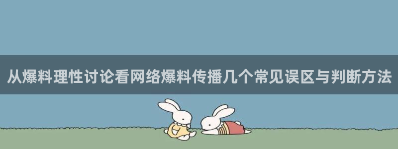 黑料爆料热门搜索
