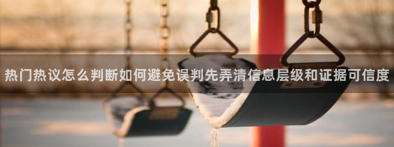 黑料爆料热点榜
