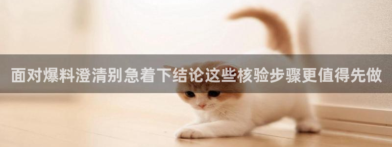 最新网络事件
