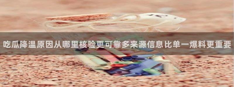 话题爆料大全