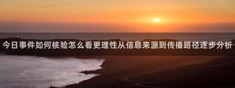 黑料爆料热点信息