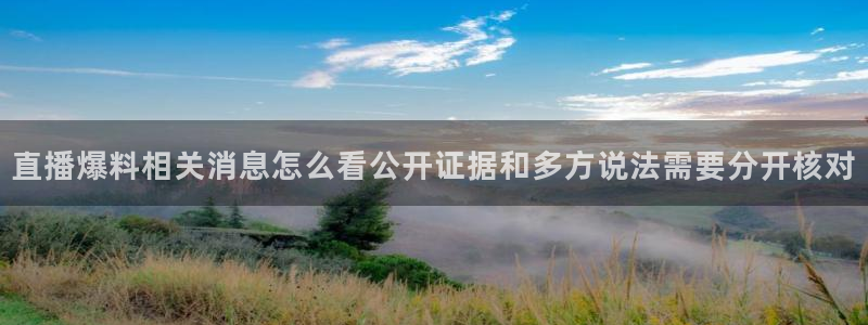 热点爆料导航