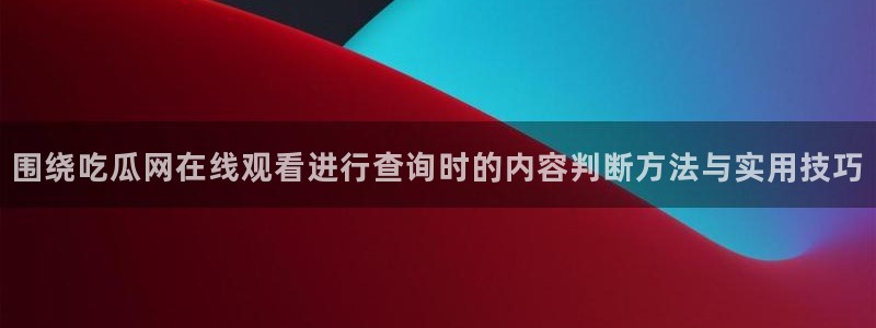 黑料爆料事件资讯