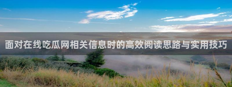黑料爆料网站入口