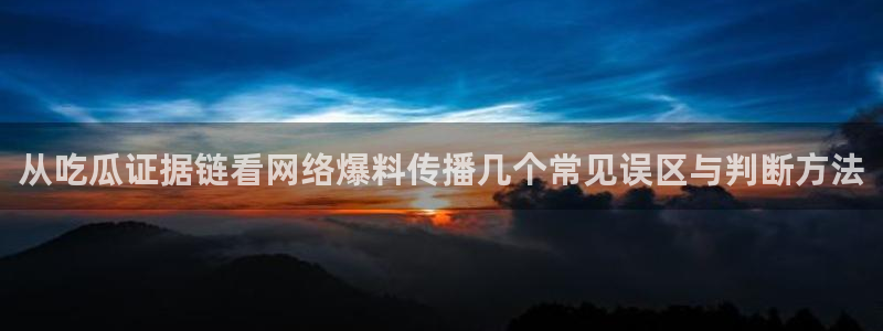 黑料热门新闻