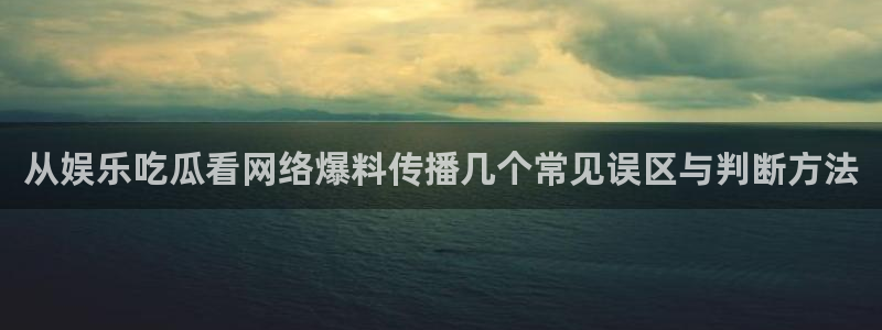 网络热门话题