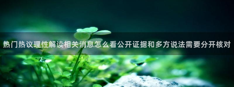 黑料爆料今日事件