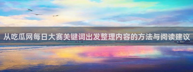 黑料爆料网页入口