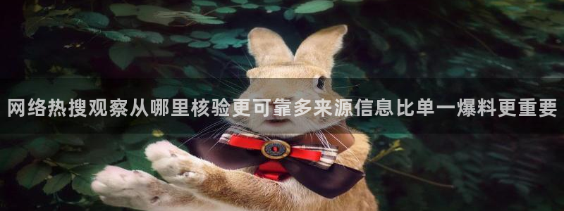 黑料新闻