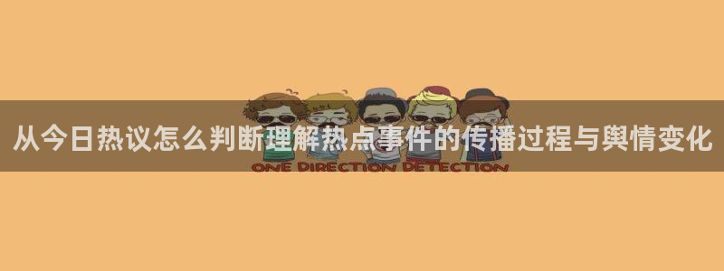 热点事件大全