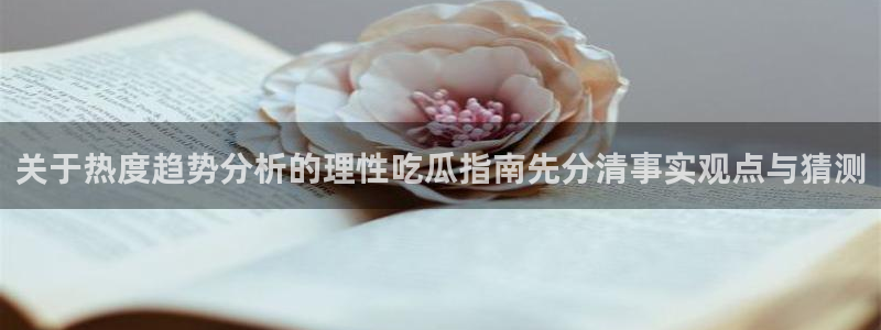 黑料爆料今日话题