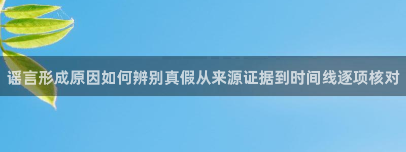 黑料爆料今日话题